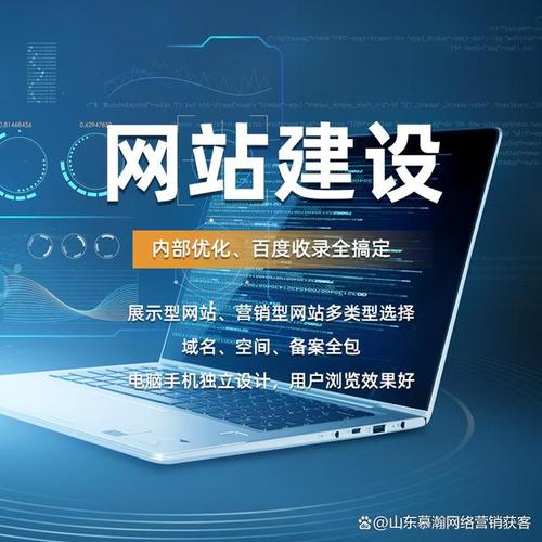 山东网站建设推广
