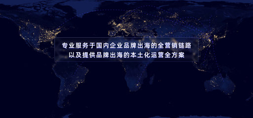 如何做好海外推广?盘石品牌告诉你
