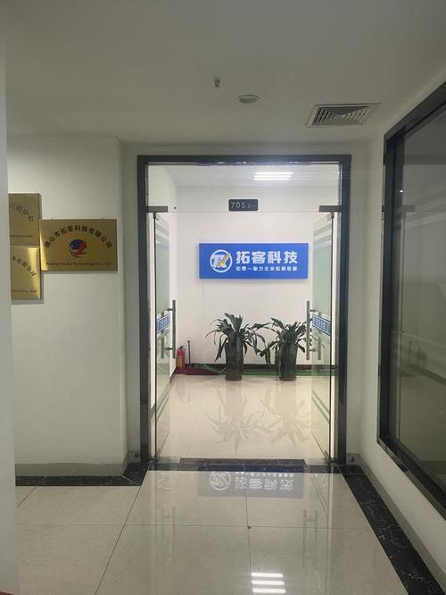 拓客科技营销网站建设和推广的创新领导者