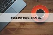 网站建设推广