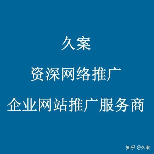 企业网站推广方法是什么?怎么推广自己的公司网站?
